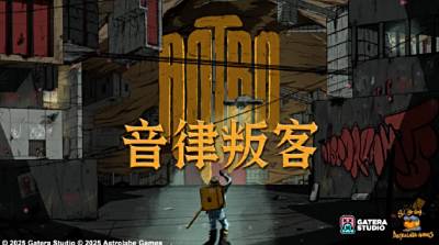 节奏新游《音律叛客》发售